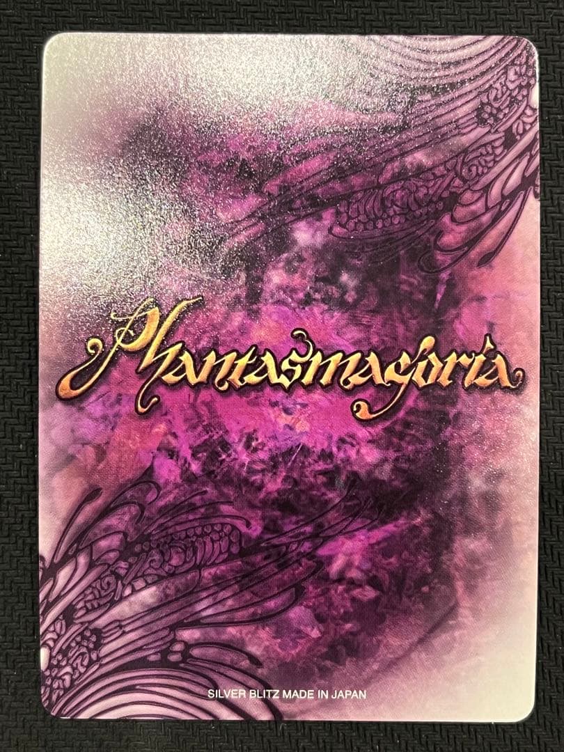 ファンタズマゴリア 目隠し ジョークカード - メルカリ