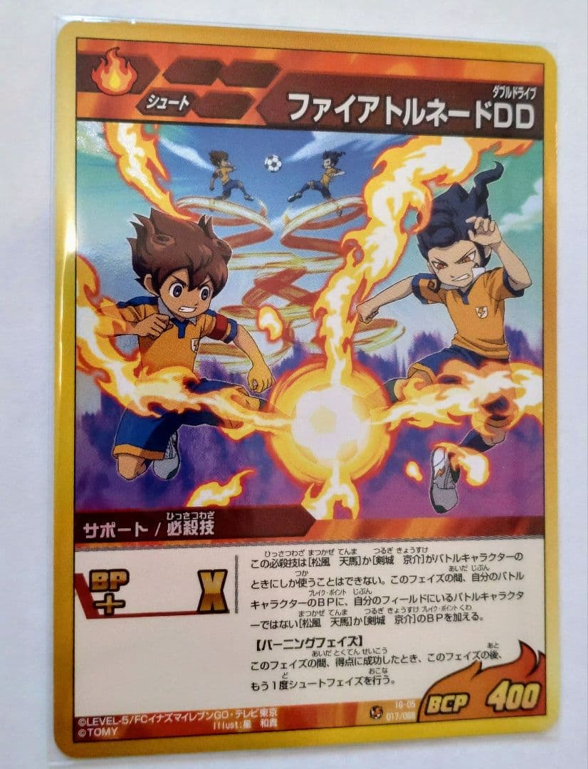 スーパーレア】イナズマイレブンGO TCG 松風天馬&剣城京介 カード