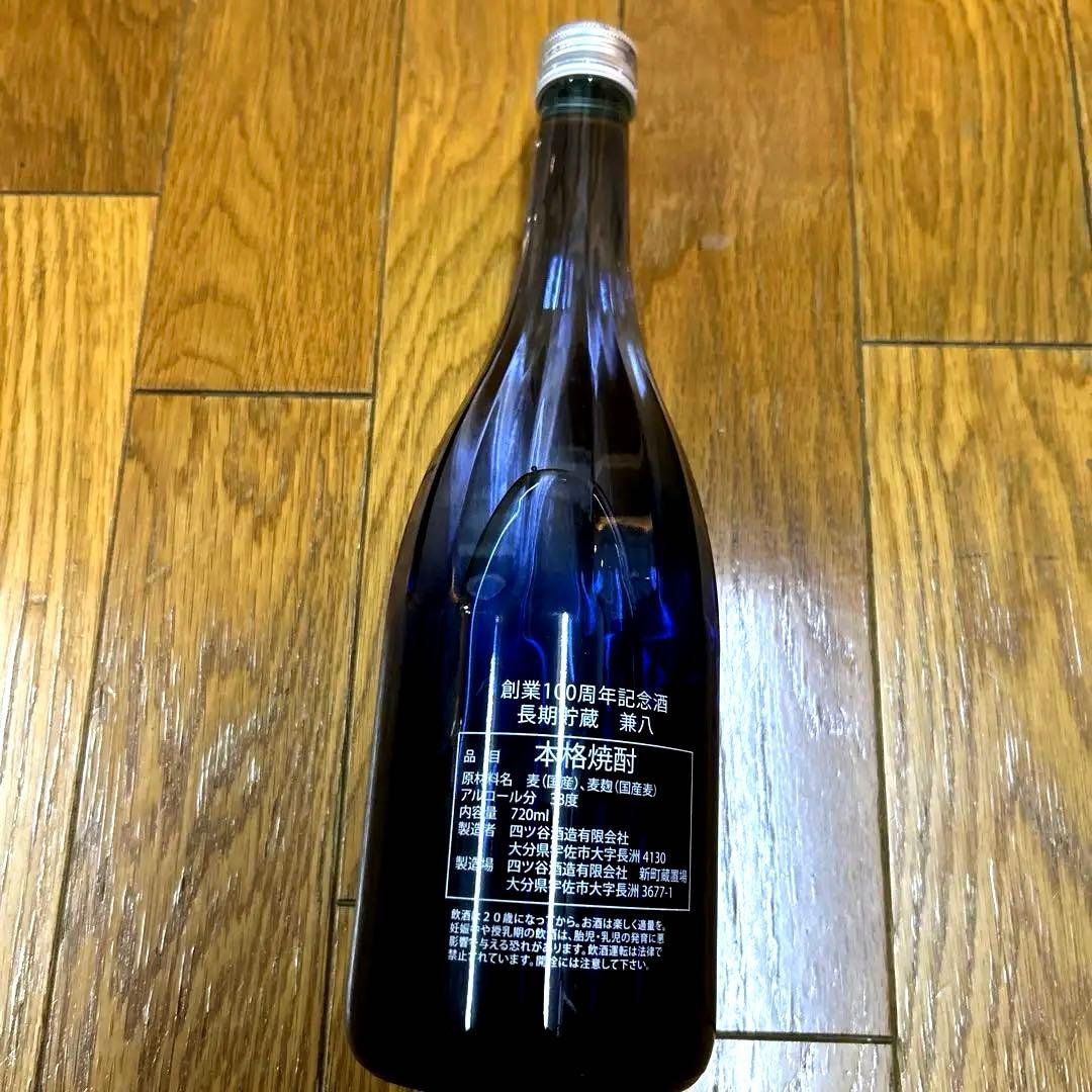 限定 超希少 兼八 100周年記念長期貯蔵 麦焼酎 38度 720ml 箱