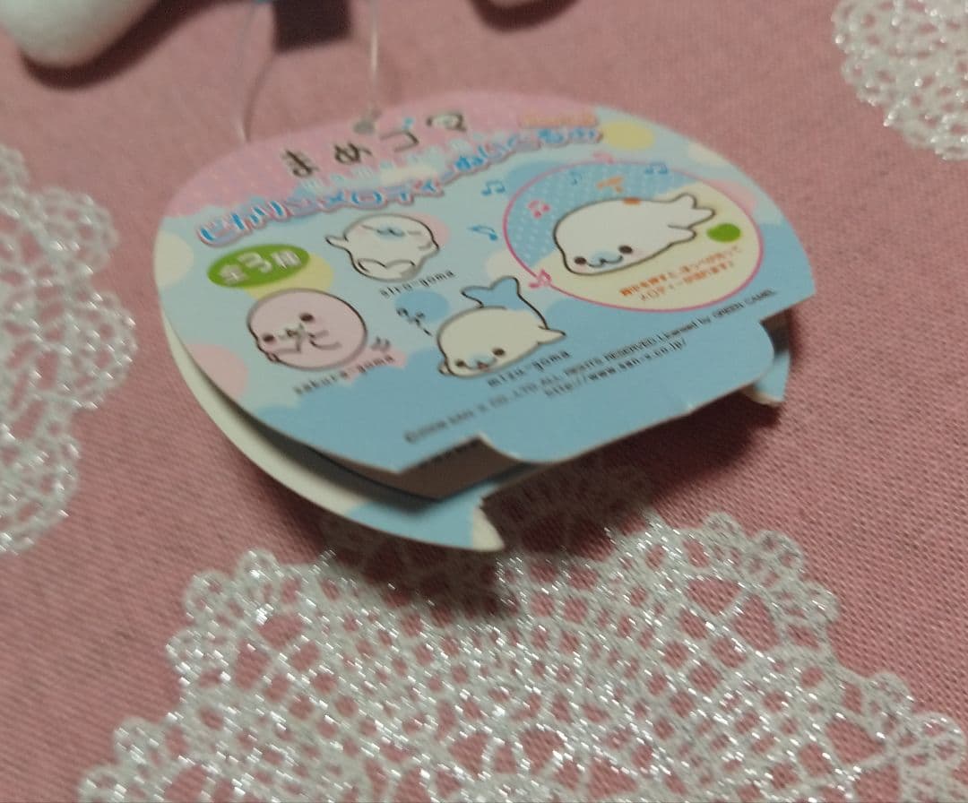 まめゴマ　メロディーぬいぐるみ　しろゴマ　※タグ付き　※難あり