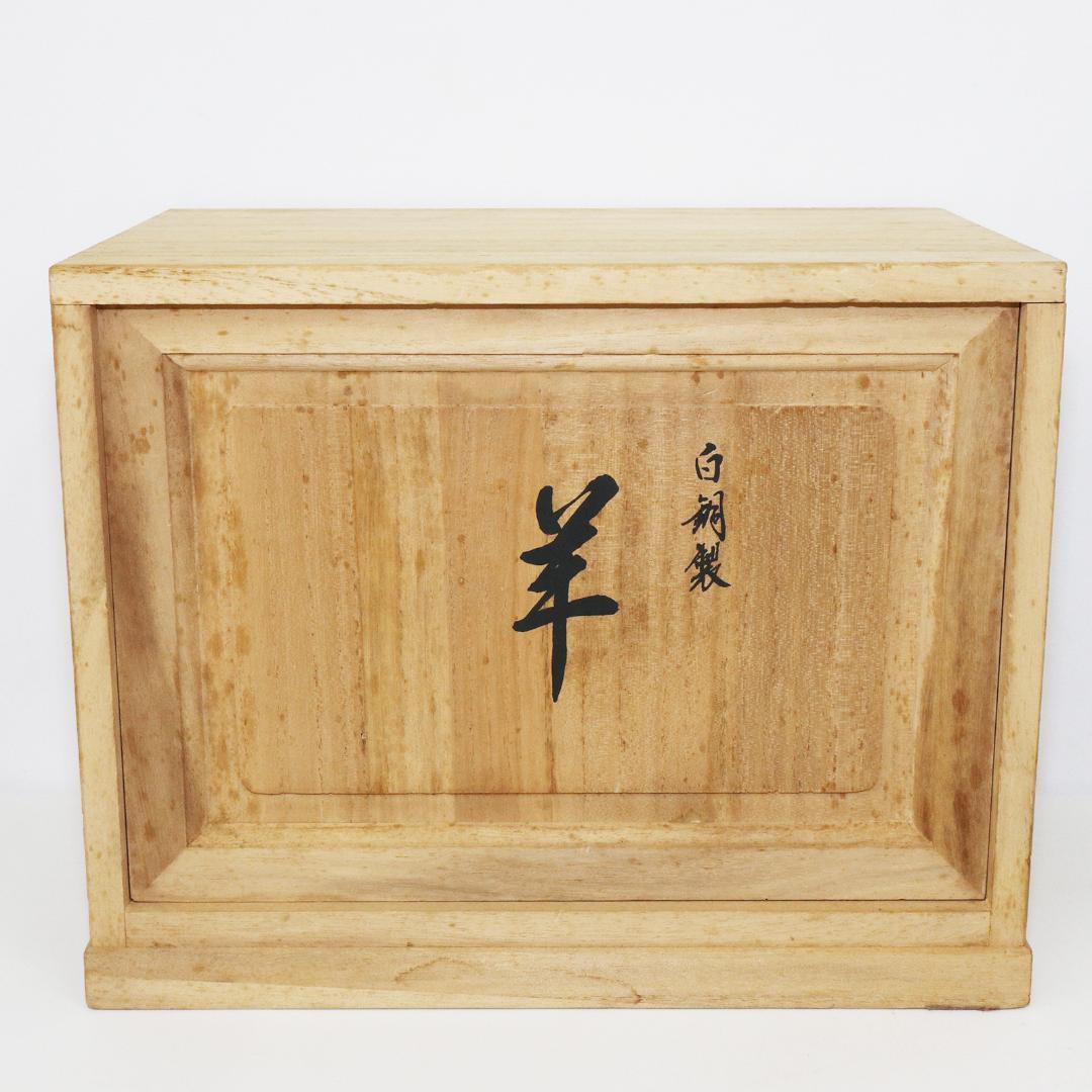 EMILE LIENARD エミール レナード 白銅製 羊 置物 栞 共箱