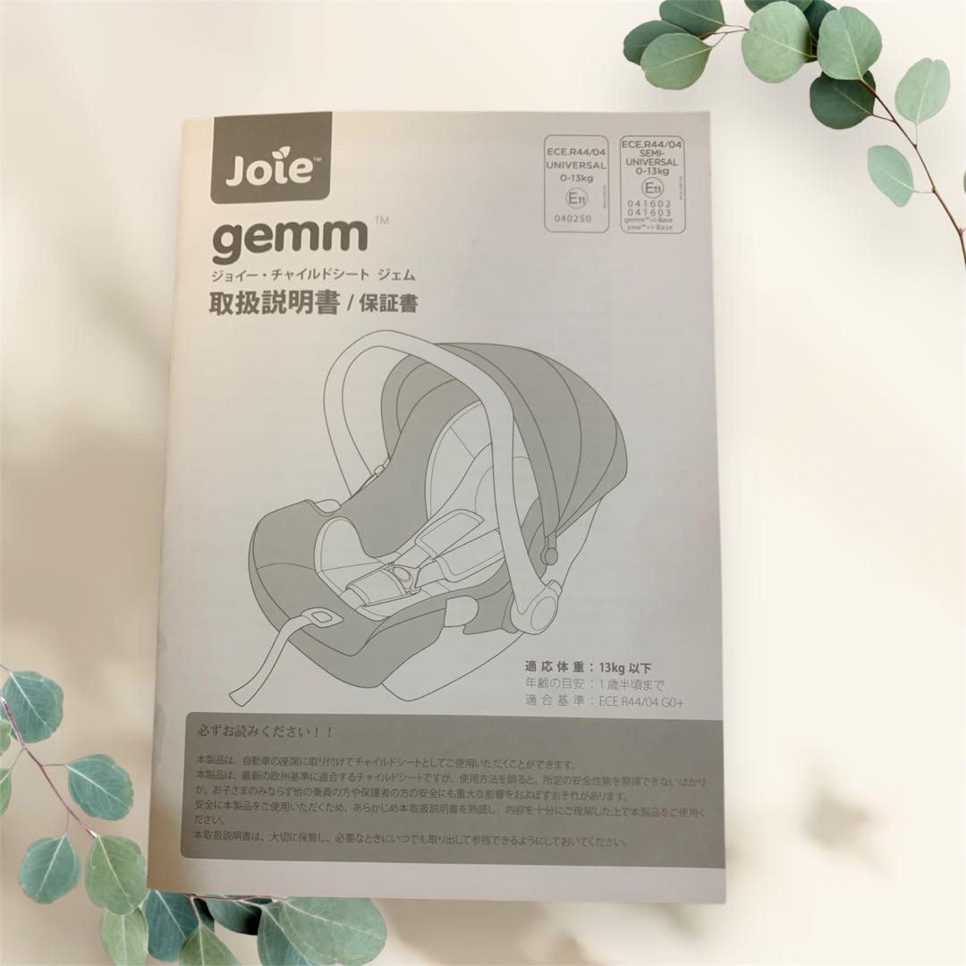 ￼￼￼￼ジョイー チャイルドシート￼ISOFIX対応ベースセット