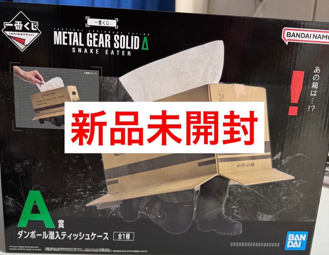 メタルギア A賞 ダンボール潜入ティッシュケース - メルカリ