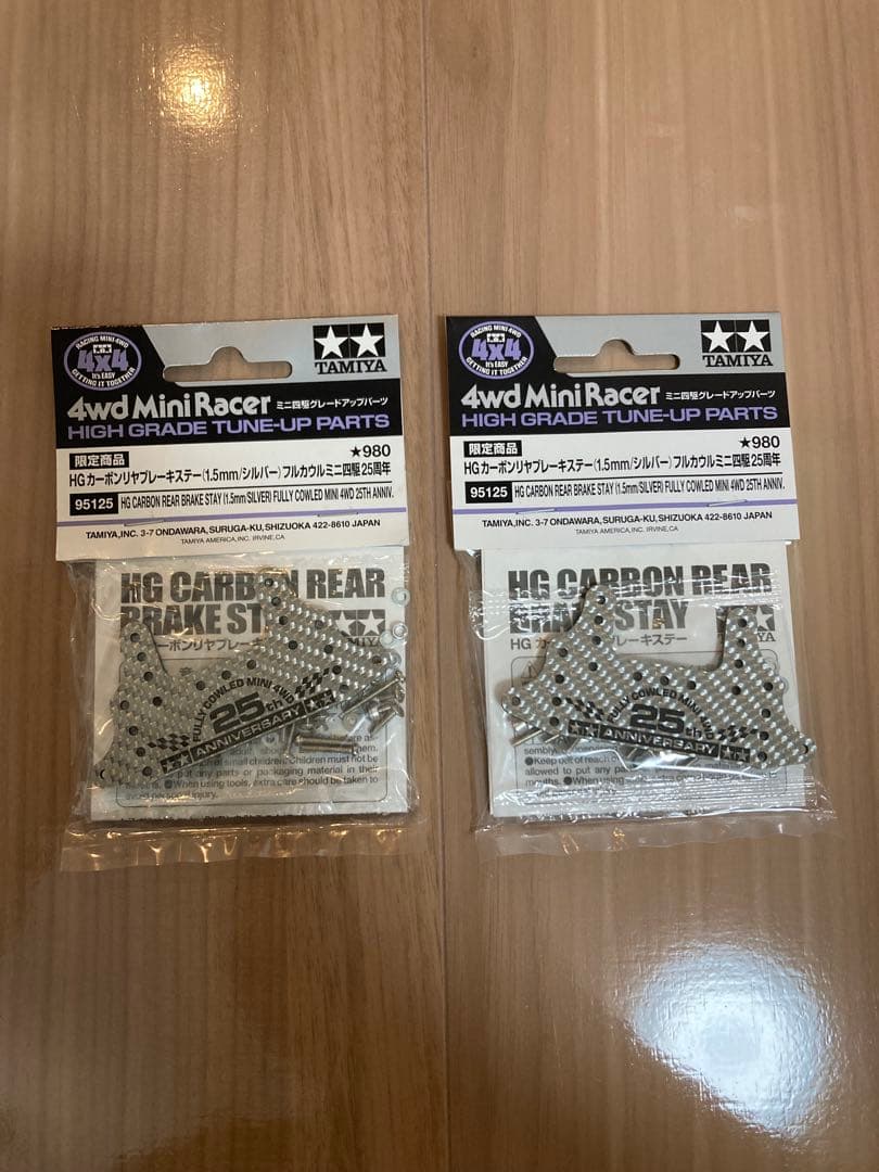ミニ四駆 HGカーボンリアブレーキステー シルバー2セット - メルカリ