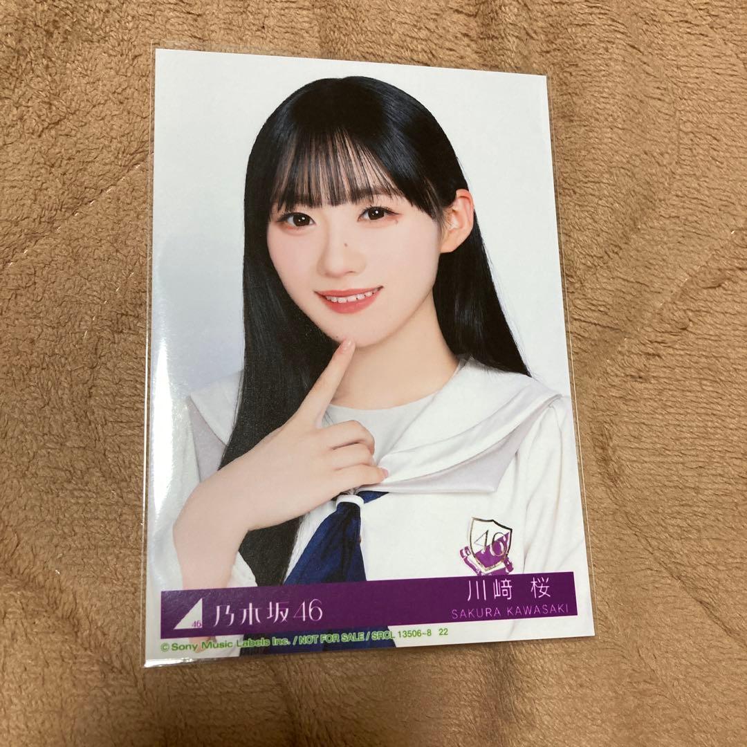 乃木坂46 川﨑桜 生写真 my respect 封入 - メルカリ