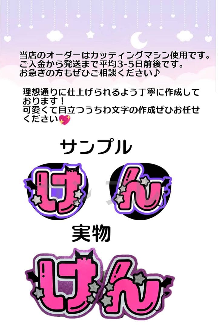 はな様 うちわ 文字 オーダー パネル ネームボード ハングル - メルカリ