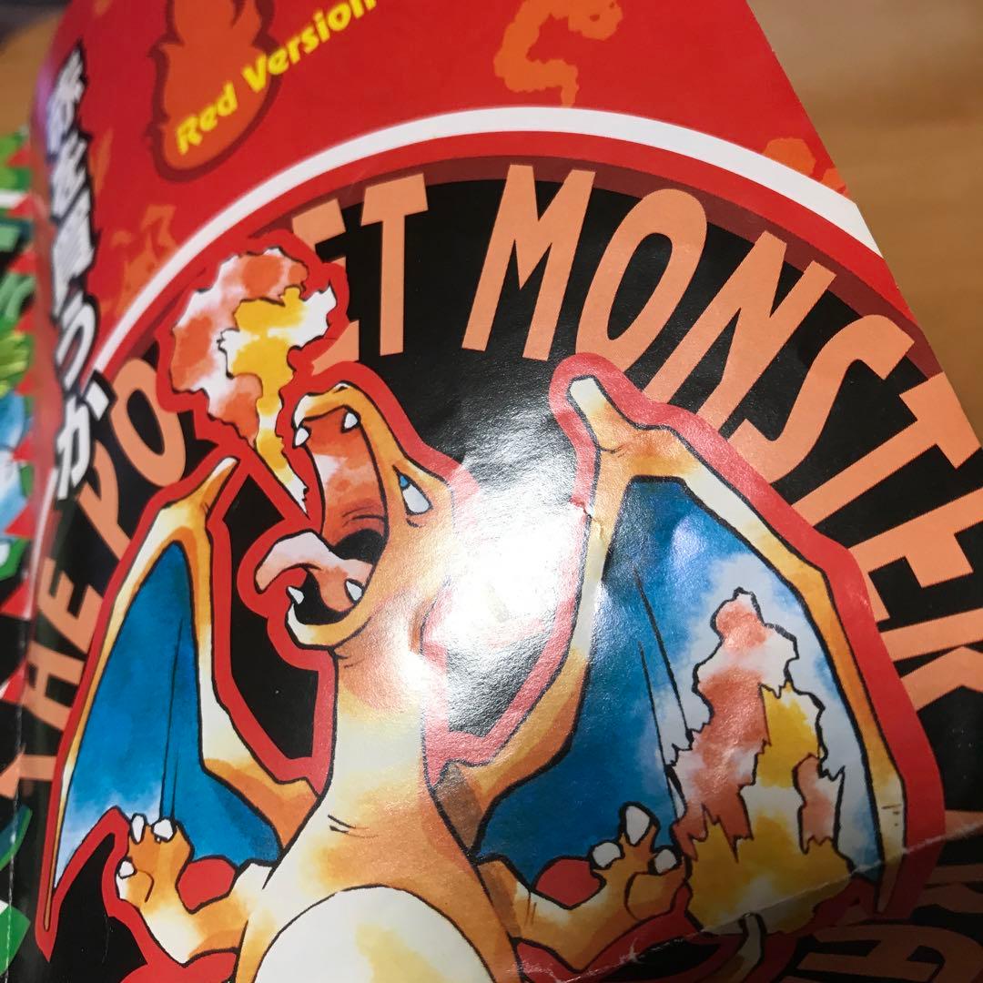 ポケットモンスター　赤　緑　広告チラシ　ゲームボーイ　任天堂　ポケモン　GB