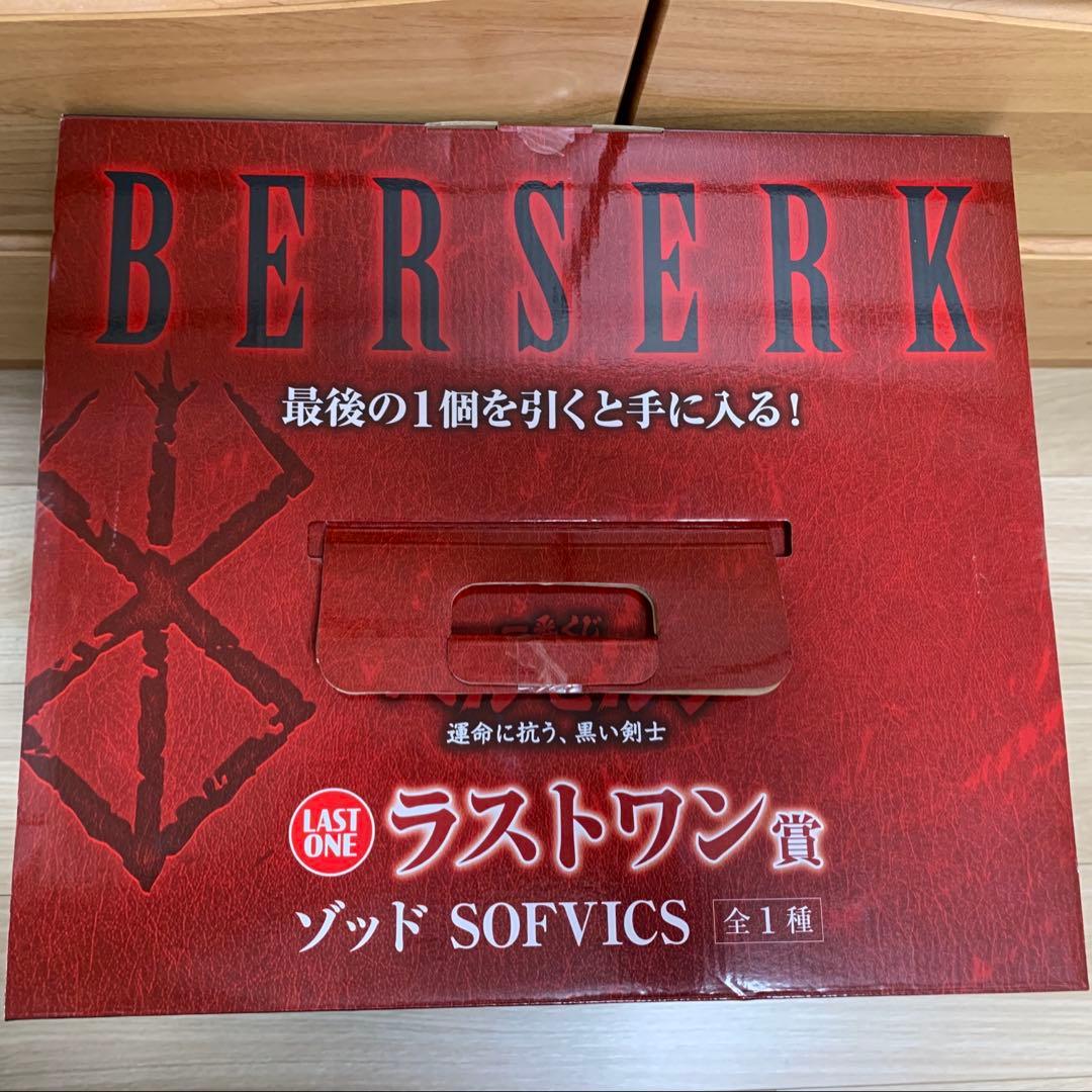 な*ず様 一番くじ ベルセルク 運命に抗う、黒い剣士　A賞B賞D賞3種 ラストワ