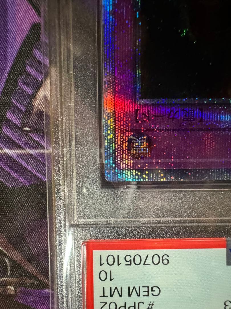 【PSA10】wcs2023 2枚セット　ブラックマジシャンガール