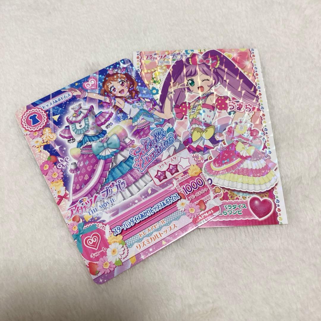 サイン入りアイカツ×プリパラ 入場特典 アイカツカード 大空あかり