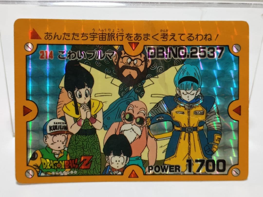 訳あり品】ドラゴンボール PPカード キラカード3点セット アマダ