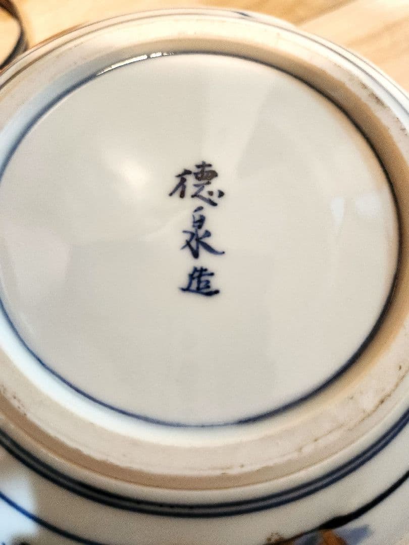 京焼　水指　染付金彩　稔梅　平安徳泉　茶道具