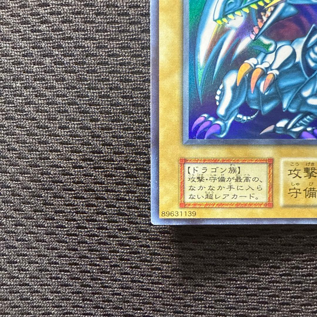 青眼の白龍 初期