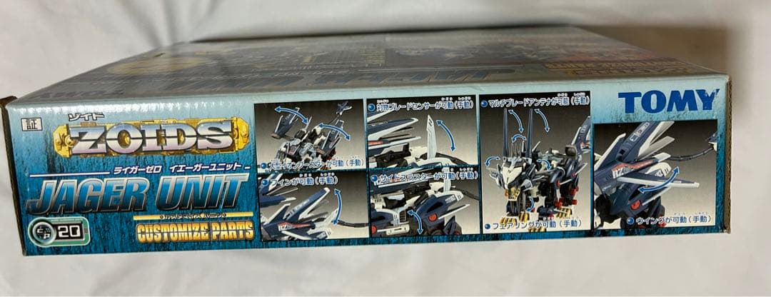 ゾイド ライガーゼロ イエーガーユニット 限定 メッキコーティング 未