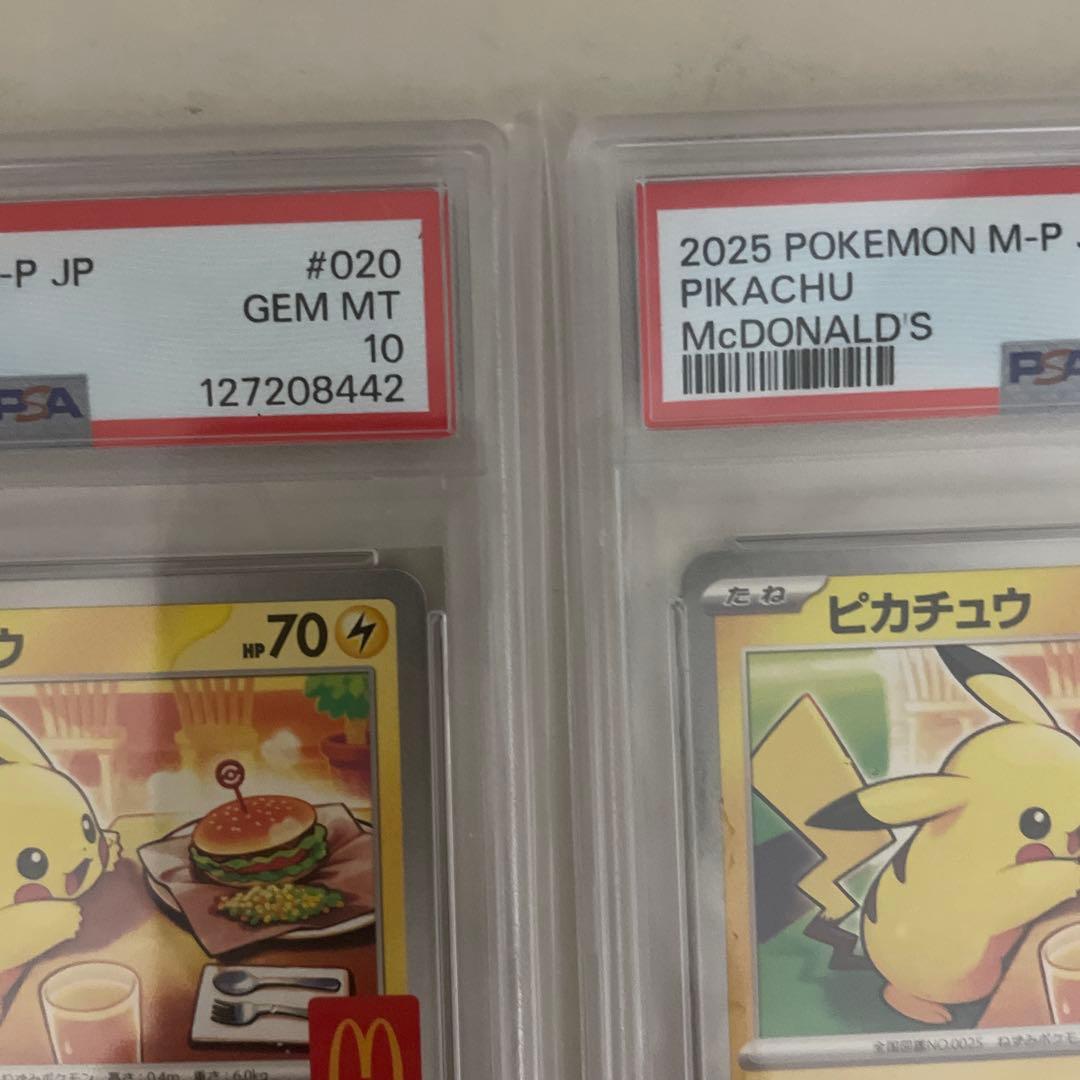 【PSA10 2連番】マクドナルド ピカチュウ プロモ ハッピーセット