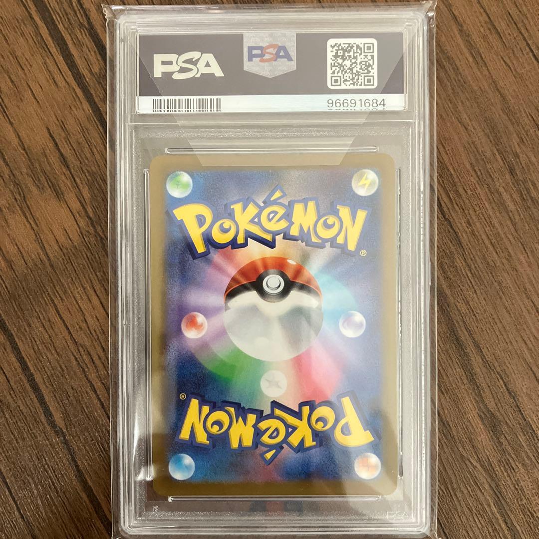 ■PSA9 PSA10 ワンオーナー■ふりそで SR S11a 白熱のアルカナ