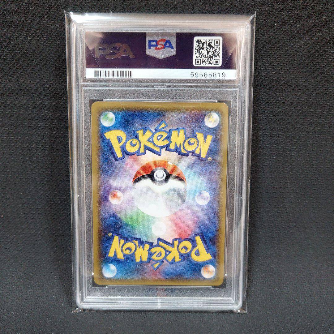 ミュウツー&ミュウGX（SA） SR SM11 098/094　PSA10