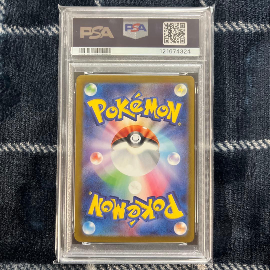 【PSA10】ピカチュウex SAR