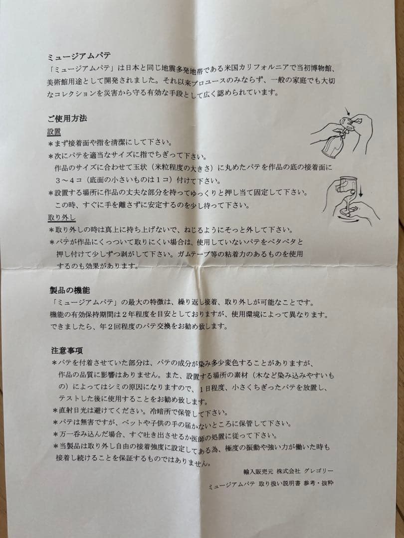 sada　藤笠砂都子　Soar