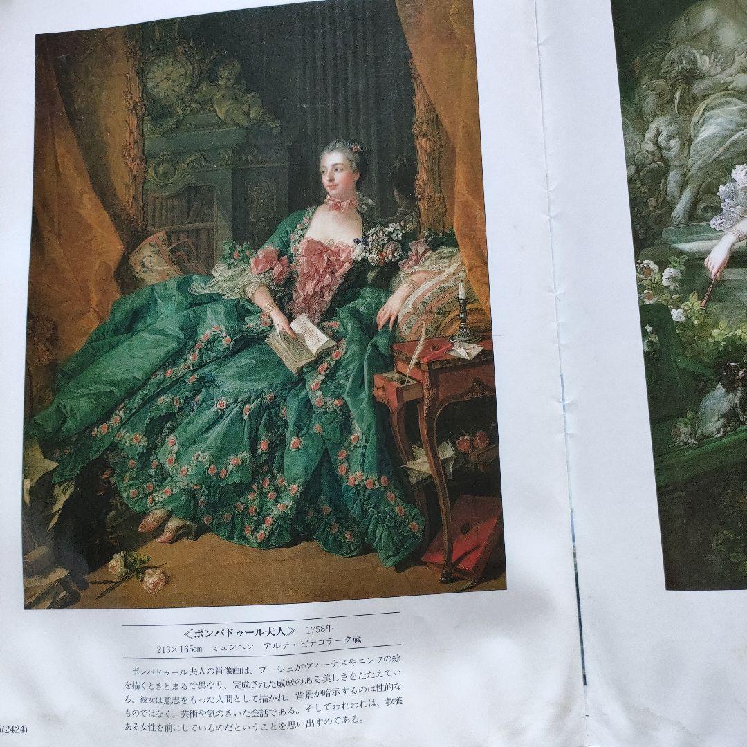 額装 フランス絵画 フランソワ・ブーシェ 「橋」