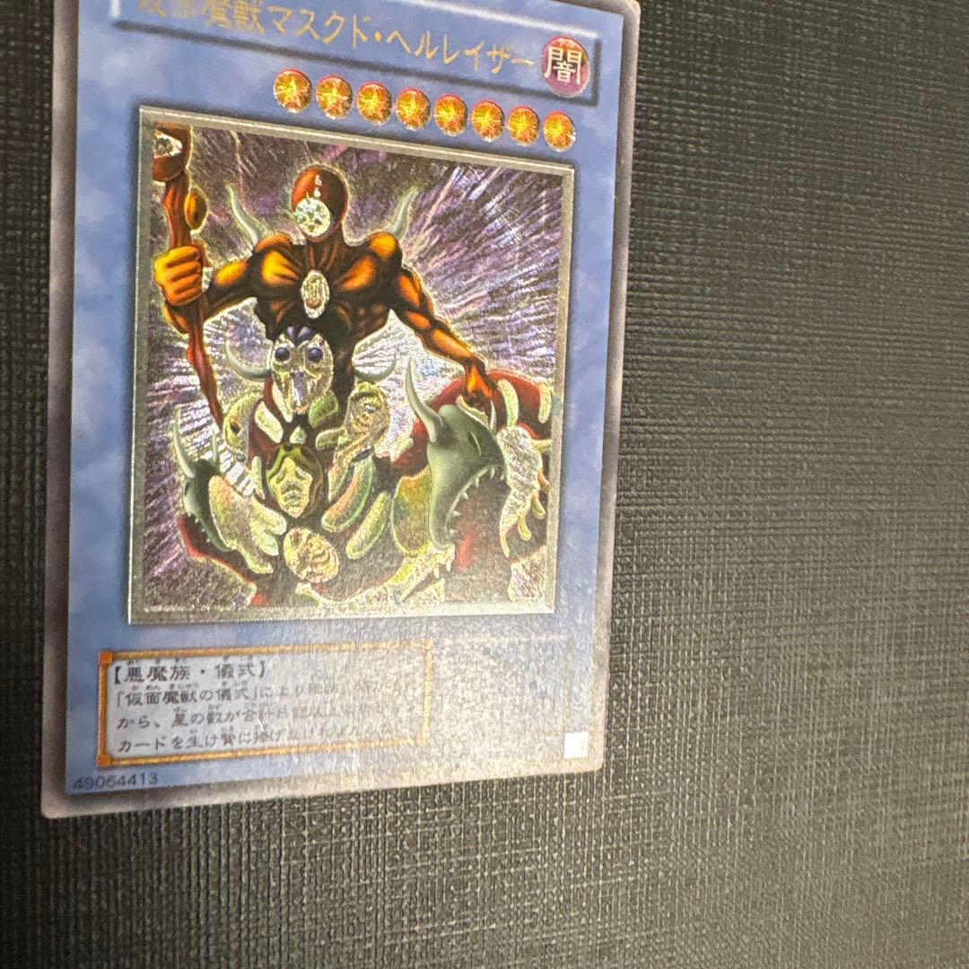 遊戯王 仮面魔獣マスクドヘルレイザー レリーフ 2期 - メルカリ