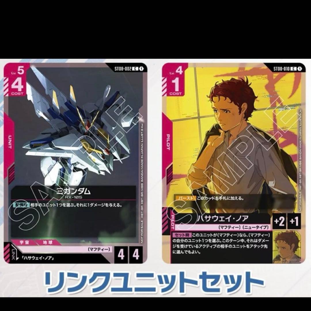 2 ガンダムカードゲーム クスィーガンダム ハサウェイ・ノア プロモ Ξ