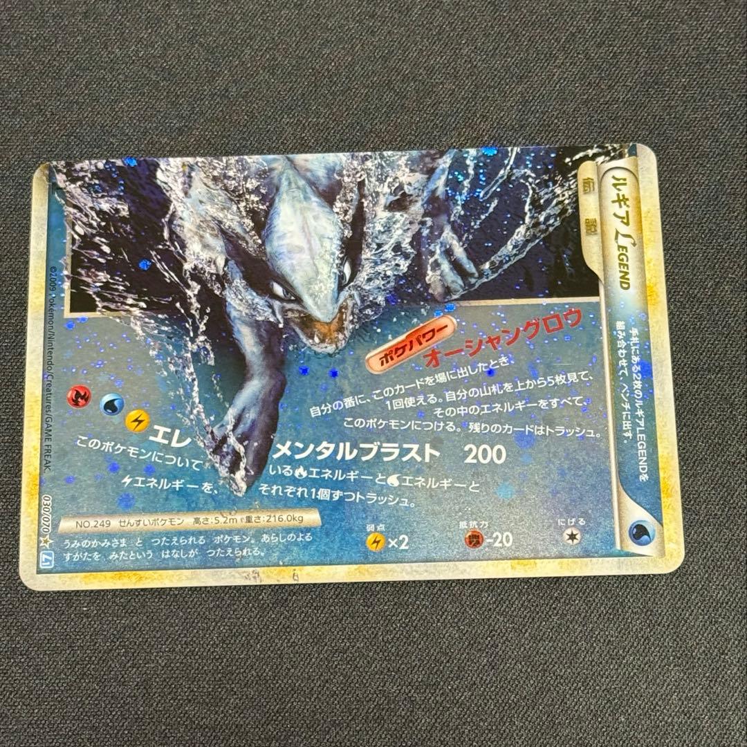 ルギア LEGEND 029 030/070 1ED (渦巻きホロ×4！)