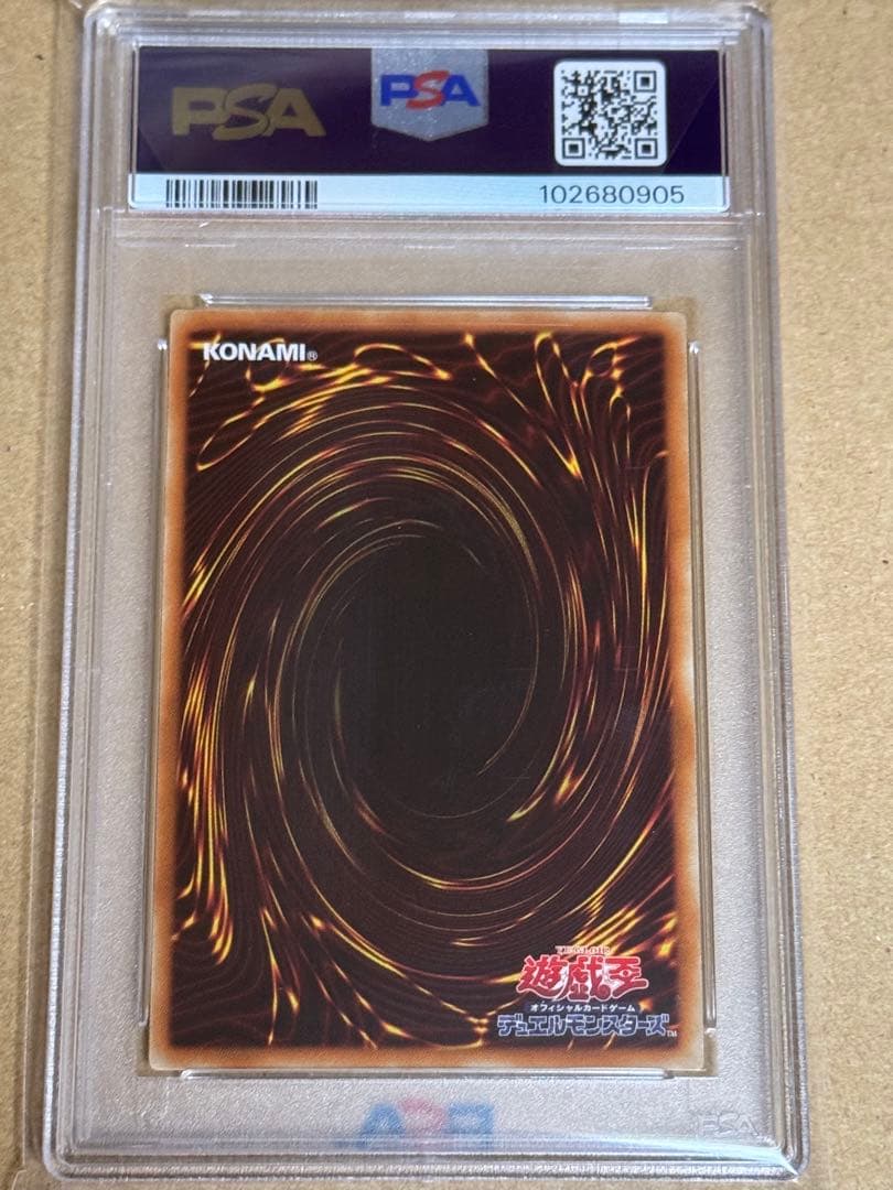 遊戯王　青眼の白龍　プレミアムゴールドレア　PSA10