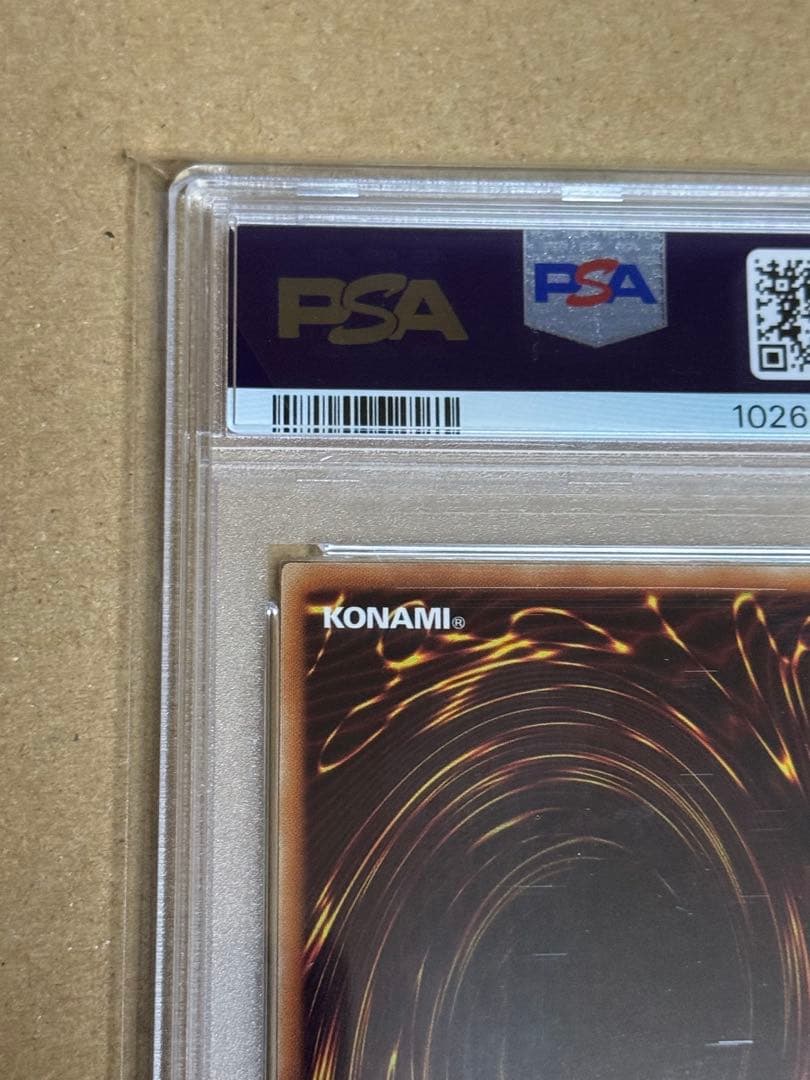 遊戯王　青眼の白龍　プレミアムゴールドレア　PSA10