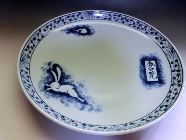 大皿□兎紋「春白兎」江戸期 染付 花唐草 吹き墨 二重