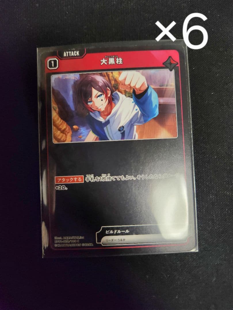 xrossstars バラ売り可 1枚70円 3/3