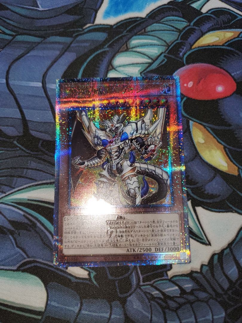 深淵の獣ルベリオン 25thシークレット - メルカリ