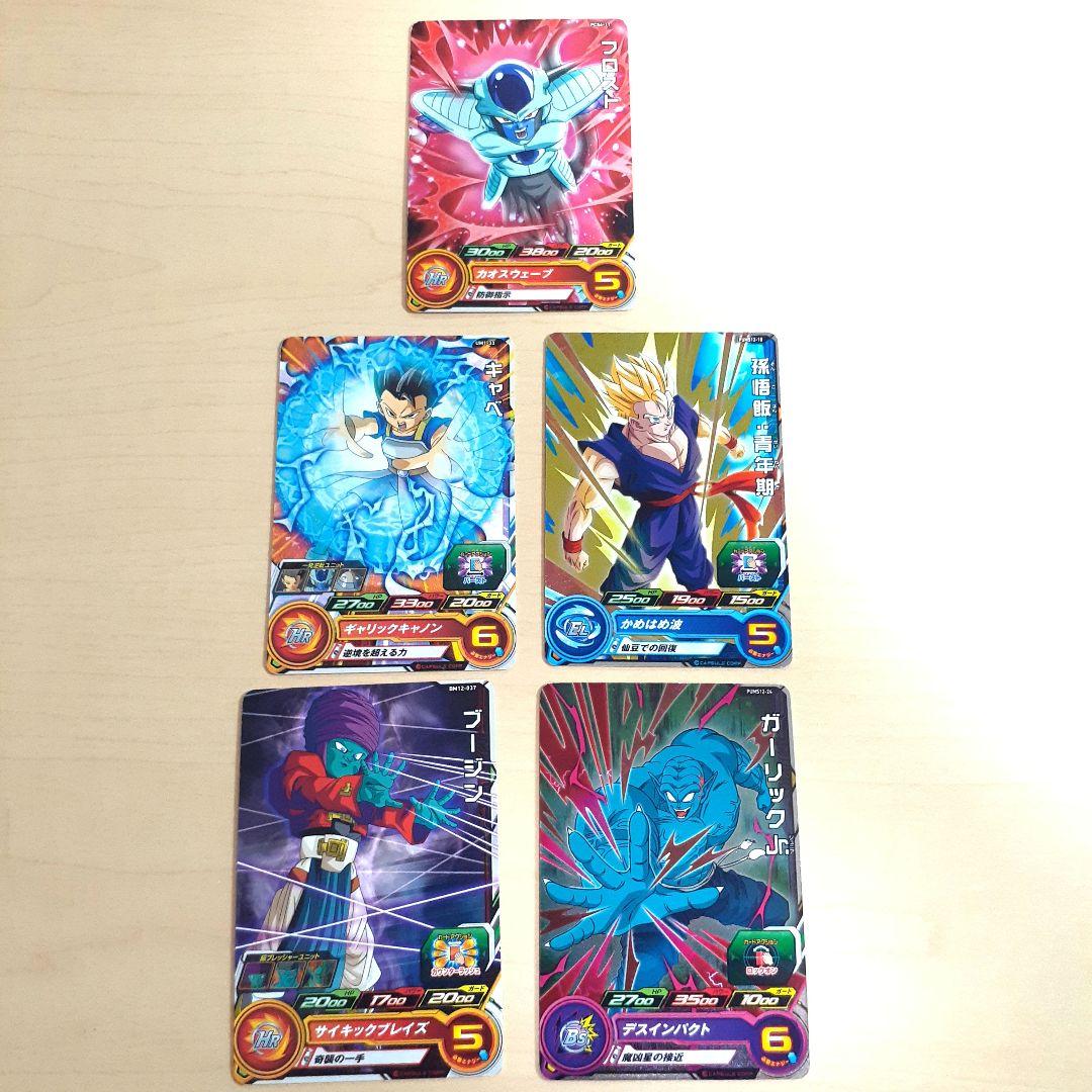 スーパードラゴンボールヒーローズ 21枚セット