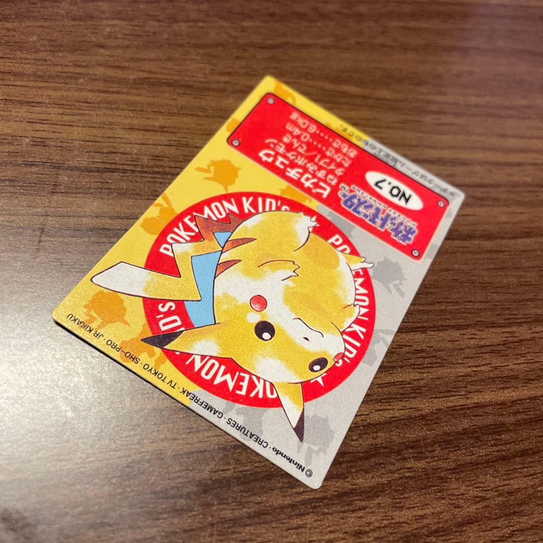 超美品　新ポケモンキッズ　1998 ピカチュウ　カードのみ　レア　当時物