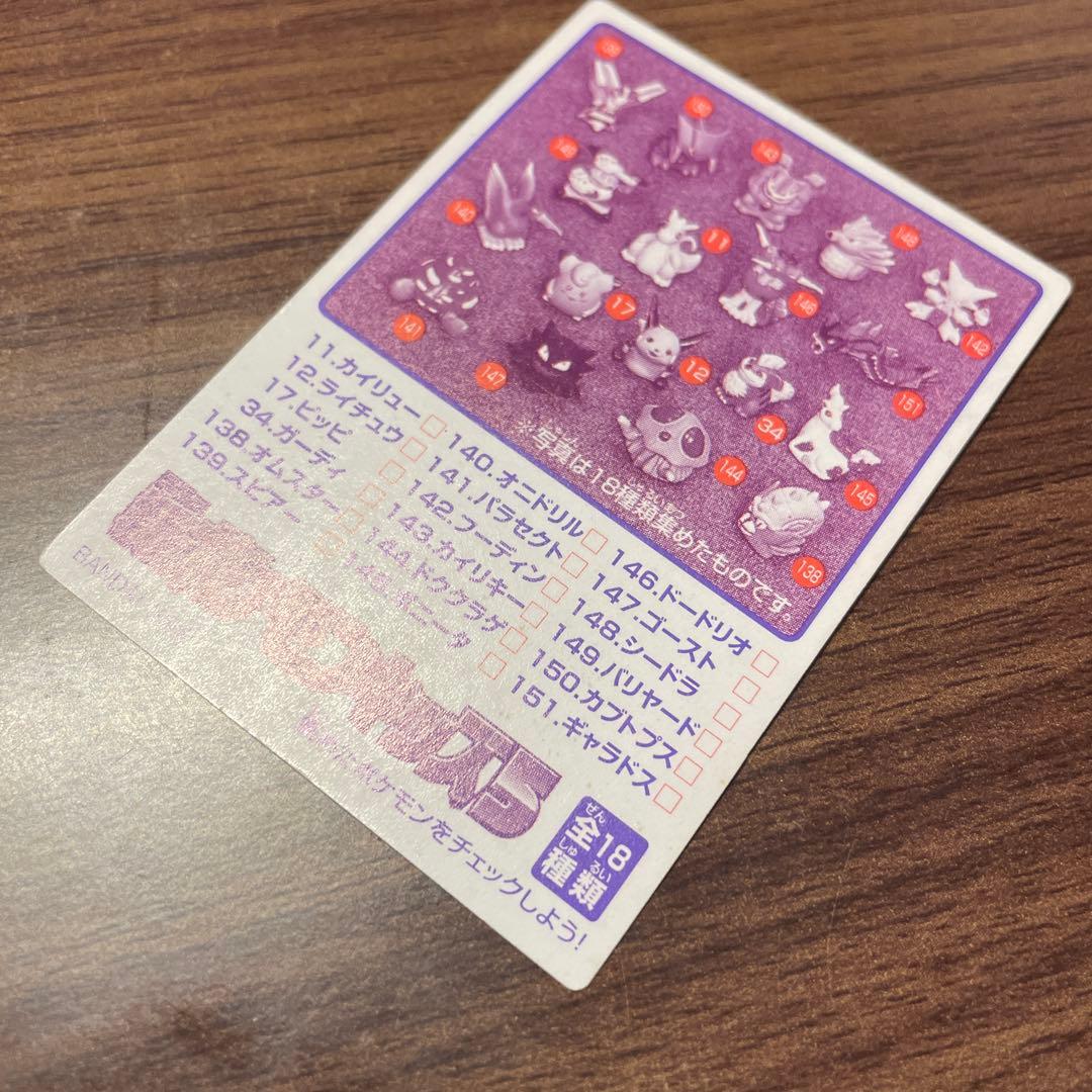 超美品　新ポケモンキッズ　1998 ピカチュウ　カードのみ　レア　当時物