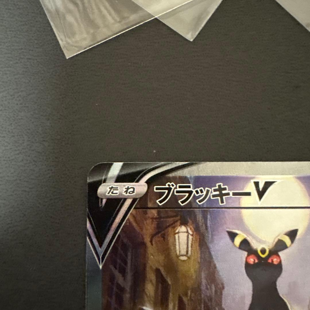 マ*ー様 ブラッキーV SR S6a イーブイヒーローズ 085/069