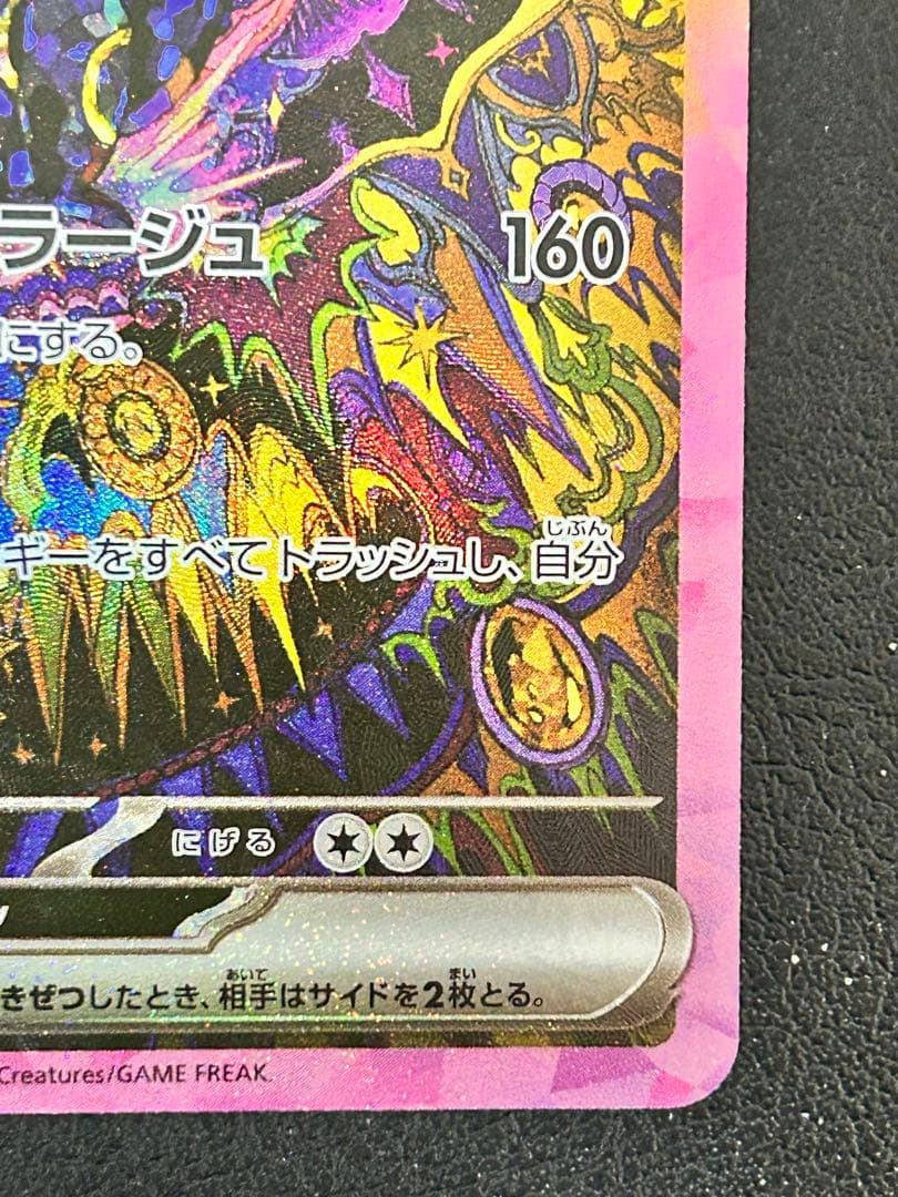 ブラッキーex　【SAR】 217/187 テラスタルフェス