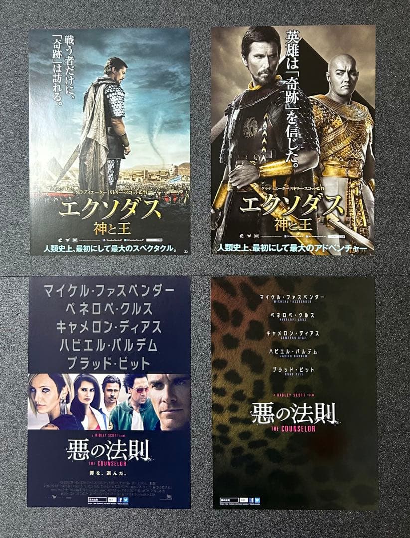 映画チラシ フライヤー　 　　 【 リドリー・スコット 監督作品 】