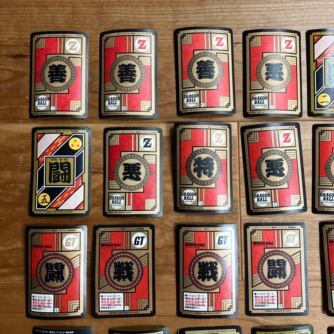 ドラゴンボールカードダス　35枚セット