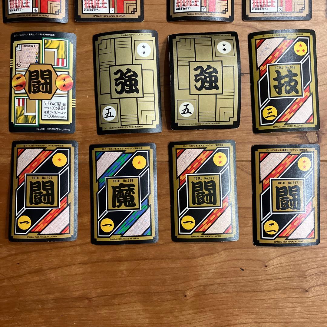 ドラゴンボールカードダス　35枚セット