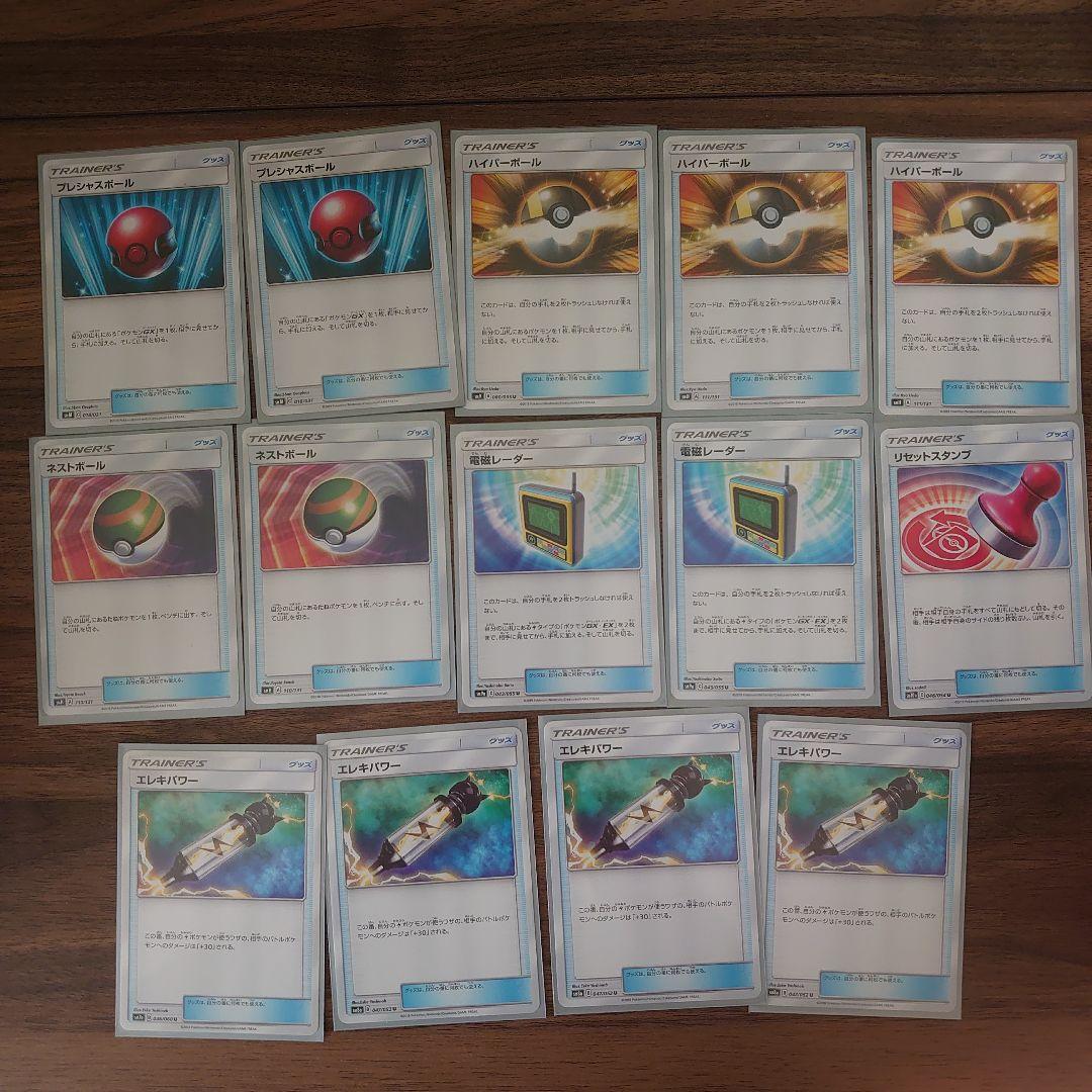 デッキ販売　ピカチュウ&ゼクロムデッキ　スリーブ付き