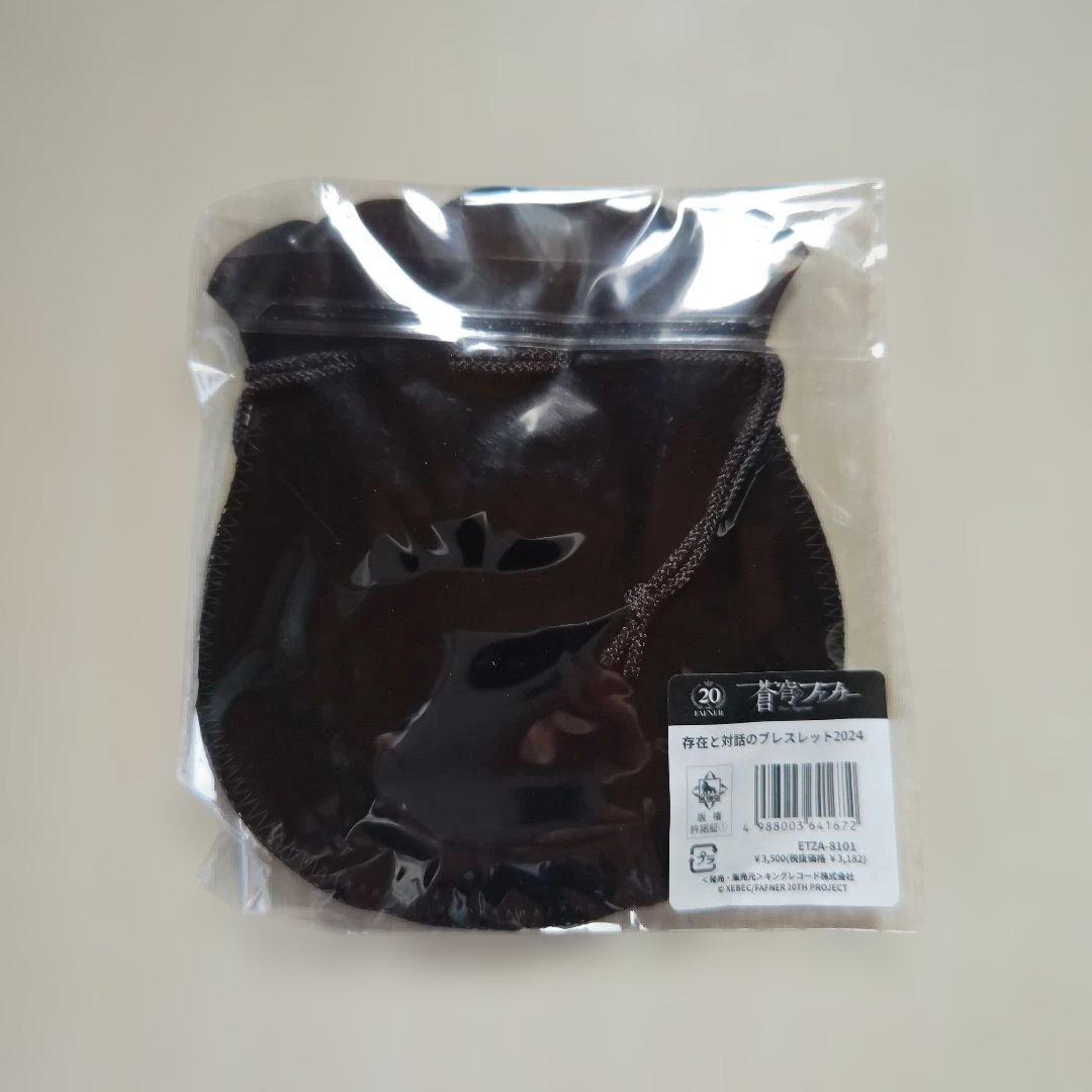 蒼穹のファフナー・存在と対話のブレスレット2024」 - メルカリ