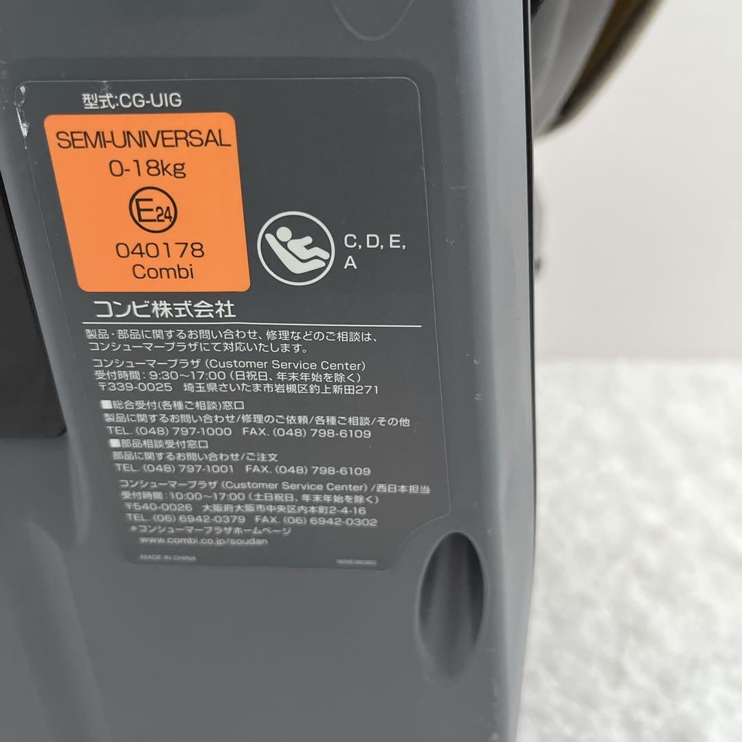 【極美品】コンビ クルムーヴスマート JN-570 ベージュ チャイルドシート