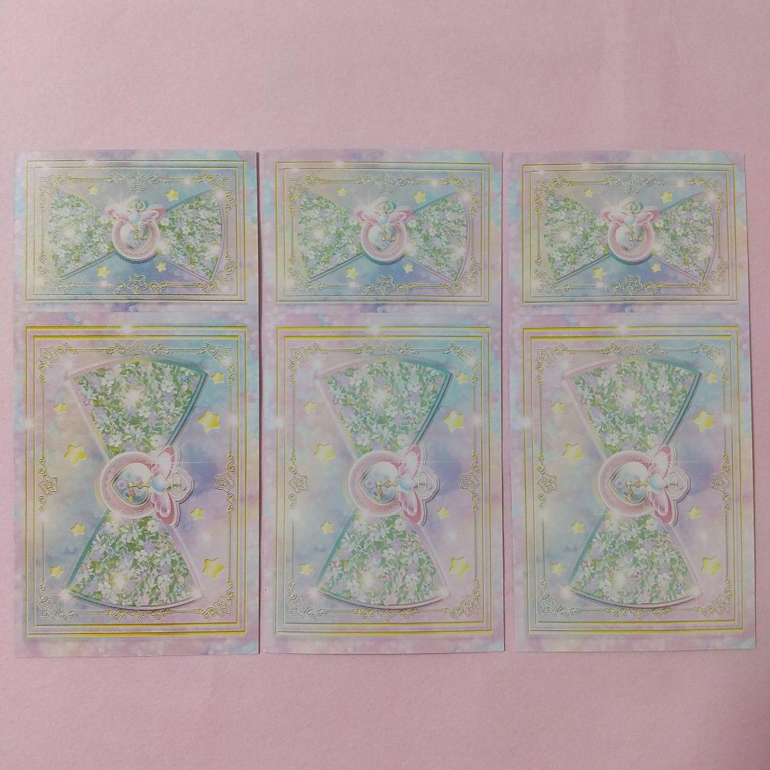 プリパラ アイドルタイムグランプリ 合格証 時のコーデ 表彰状 クリア