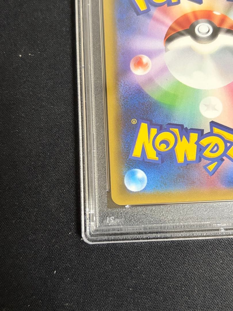 PSA10 ゲンガー&ミミッキュGX HR 113/095