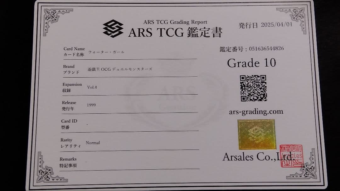 び*る様 【ARS10】「ウォーター・ガール」初期 vol.4