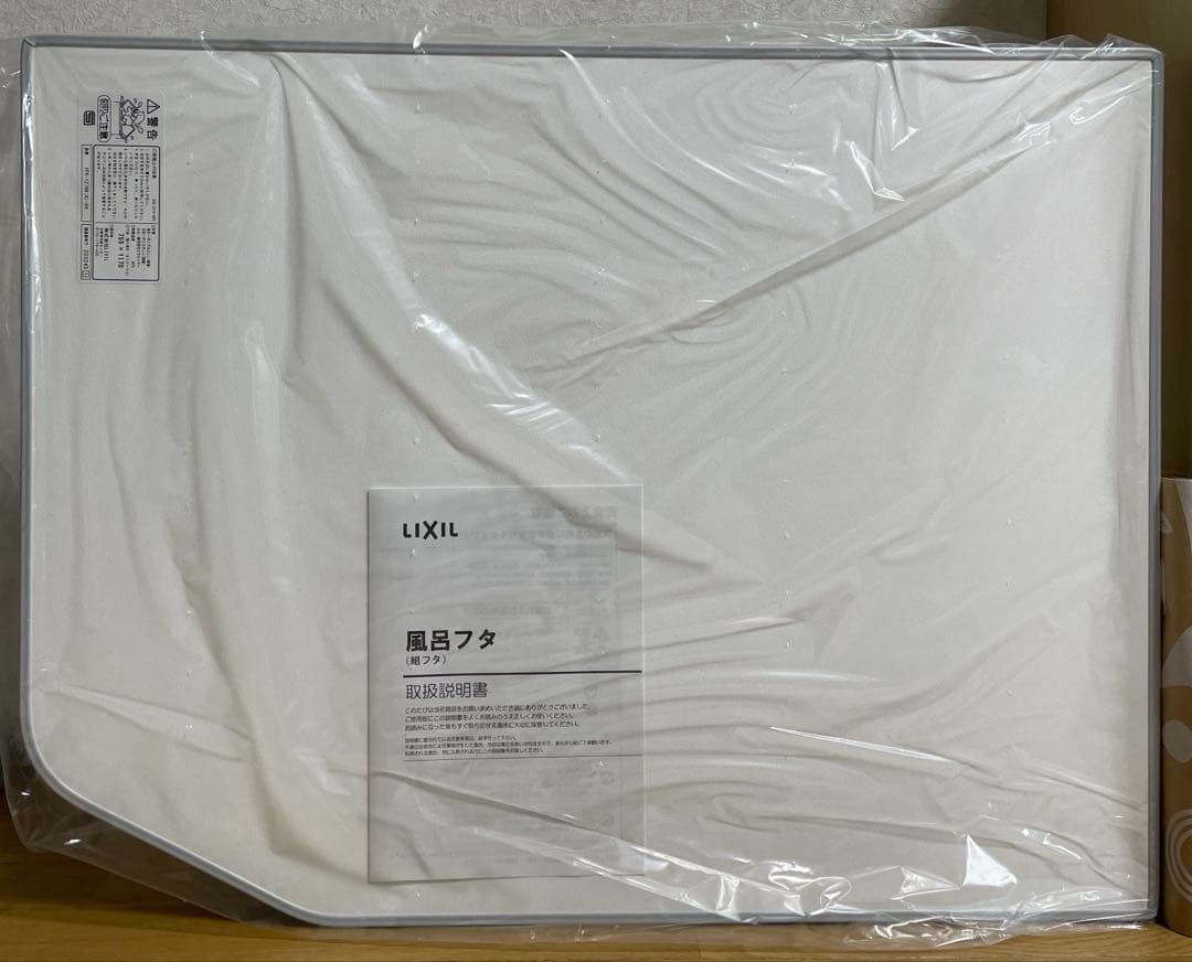 ピー助さま専用☆リクシル　風呂ふた　新品未使用YFK-1276B（4）-D4 LIXIL・INAX 薄型保温組フタ 浴室部品[YFK-1276B(4)-D4] brdp - LIXIL
