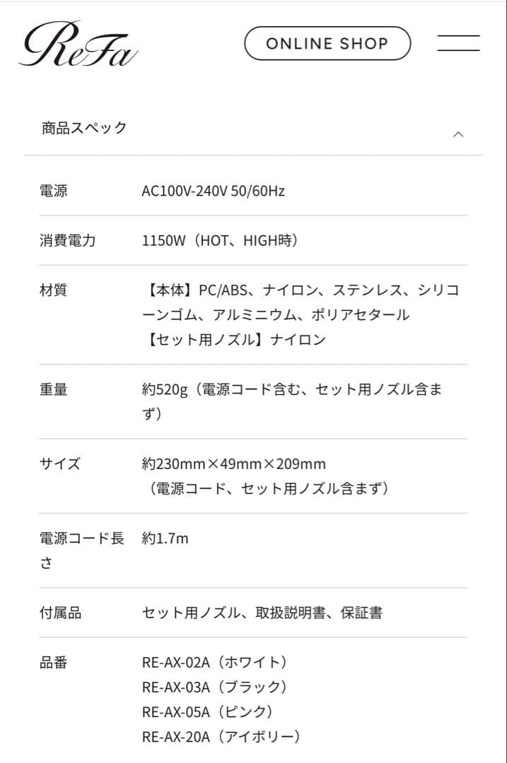 ReFa ビューテックドライヤー スマートダブル ホワイト 新品未使用