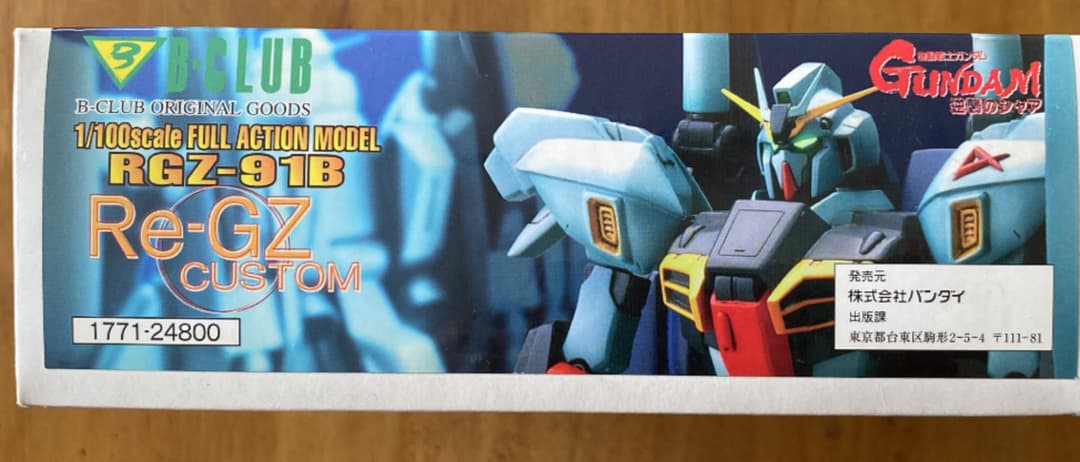 1/100 リ・ガズィ・カスタム　ガレージキット