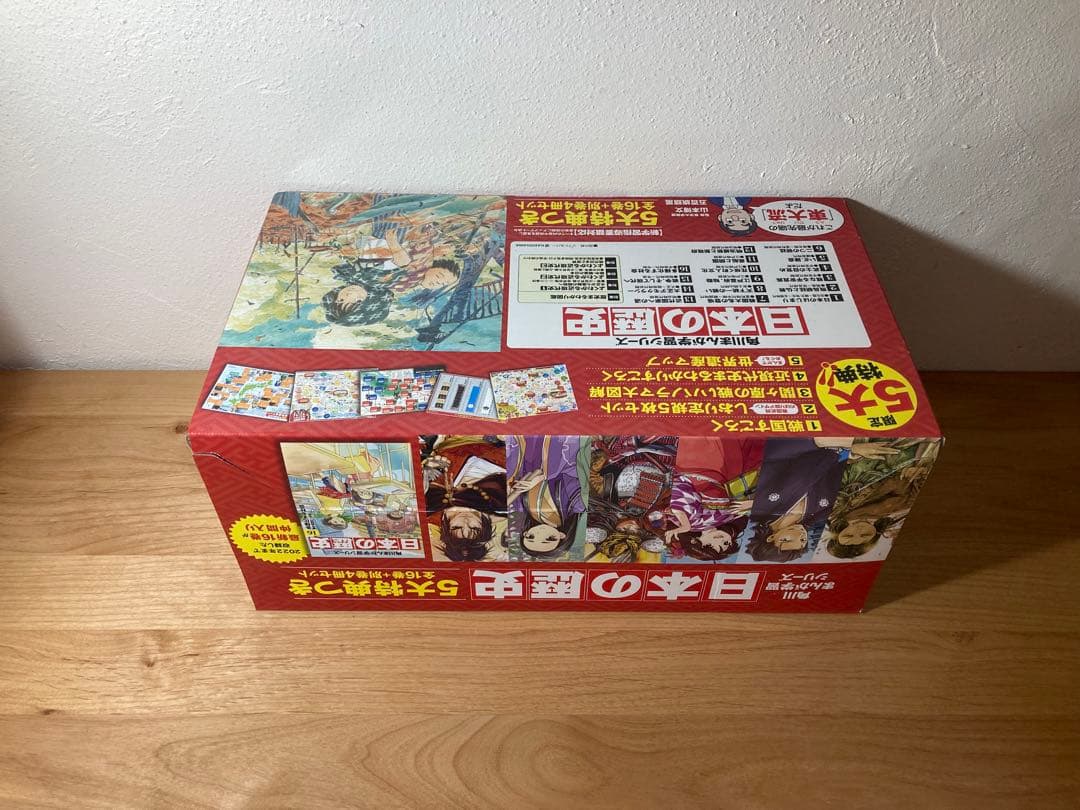 角川まんが学習シリーズ 日本の歴史 5大特典つき全16巻+別巻